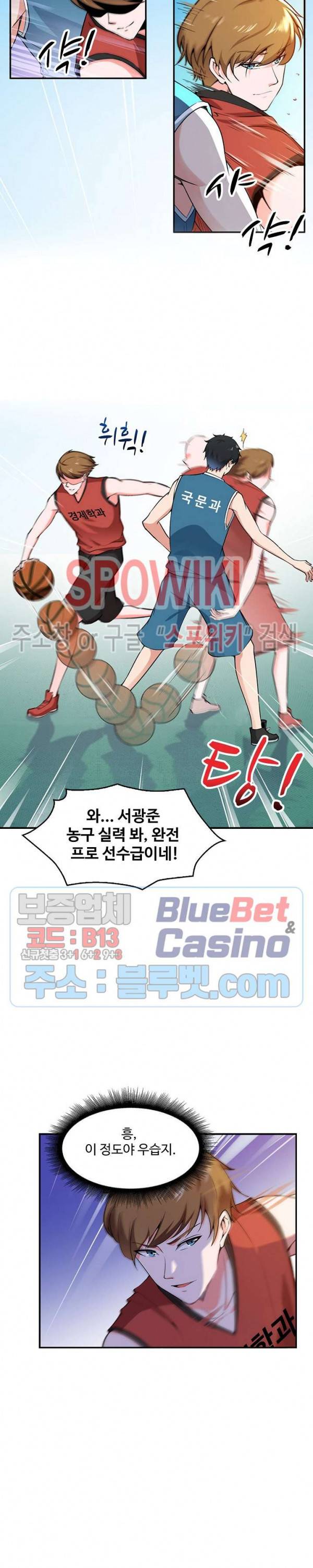 천존! 도시에 재림하다 46화 18