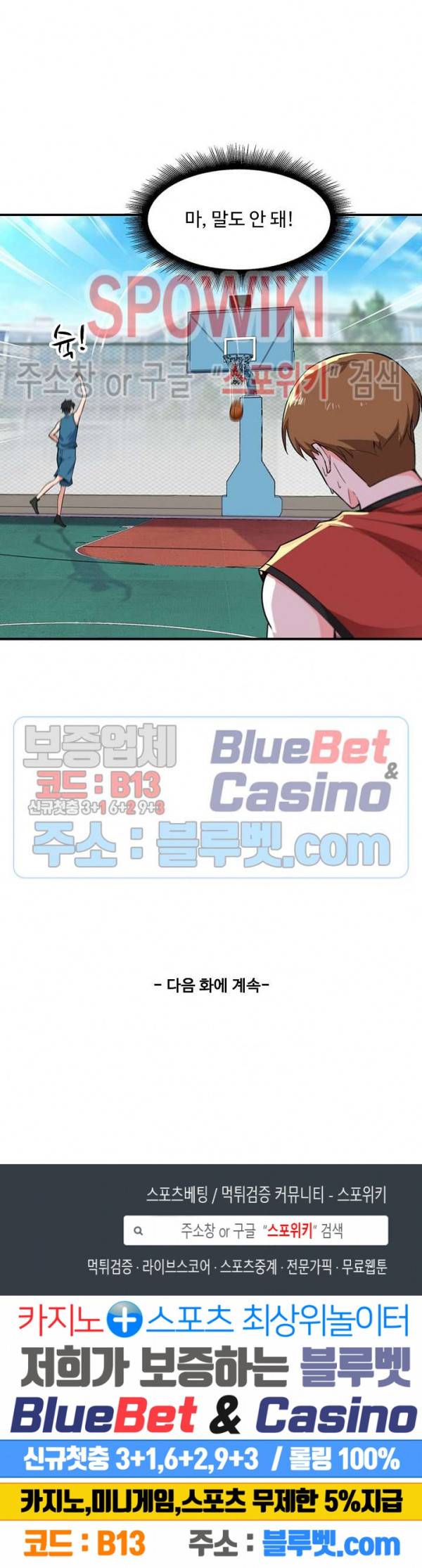 천존! 도시에 재림하다 46화 20
