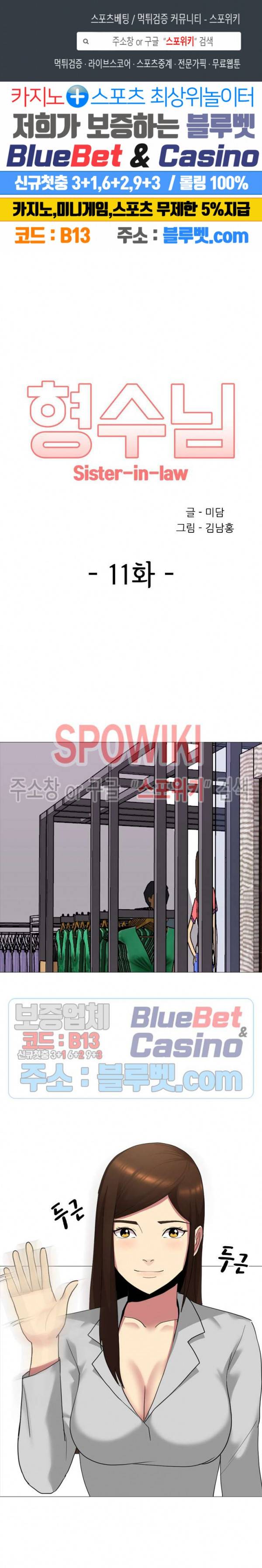 형수님 11화 1