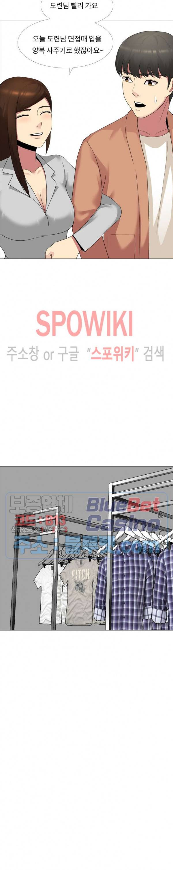 형수님 11화 3