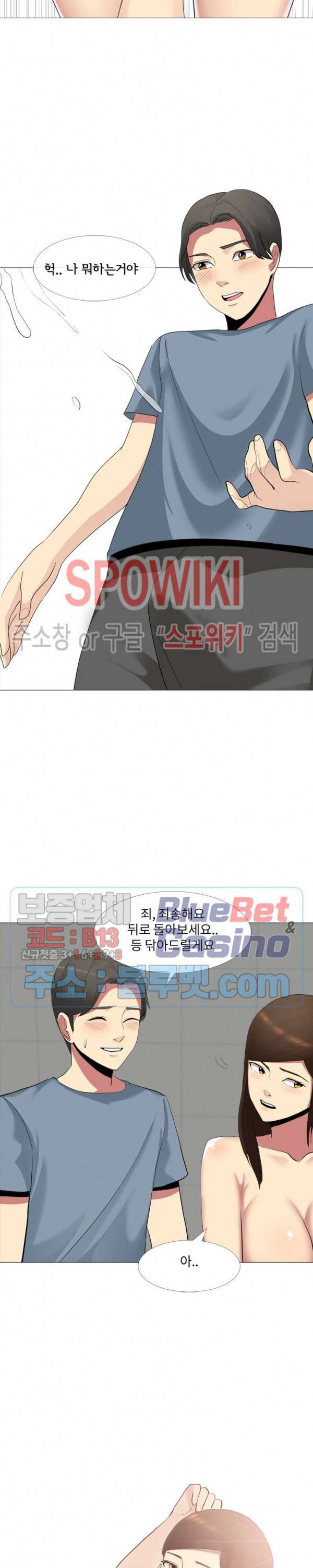 형수님 11화 5