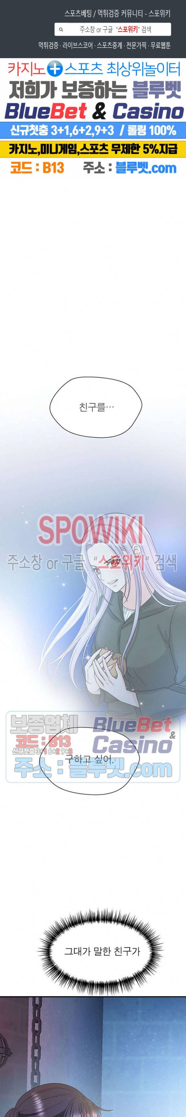 악한 기사 20화 1