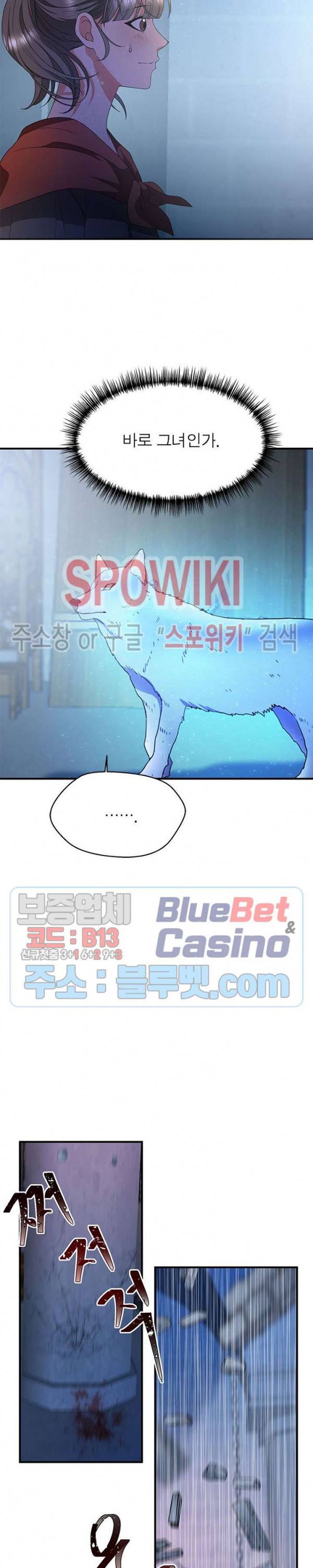 악한 기사 20화 2