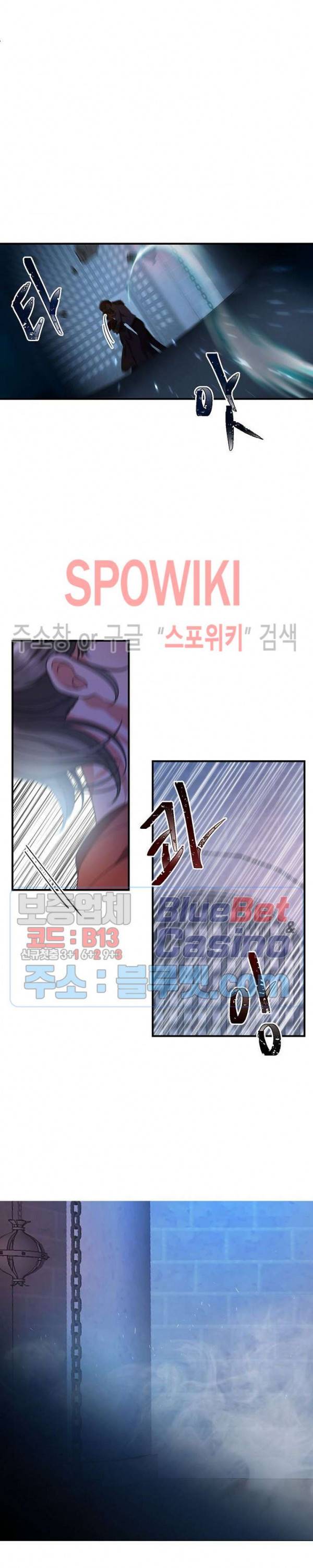 악한 기사 20화 4