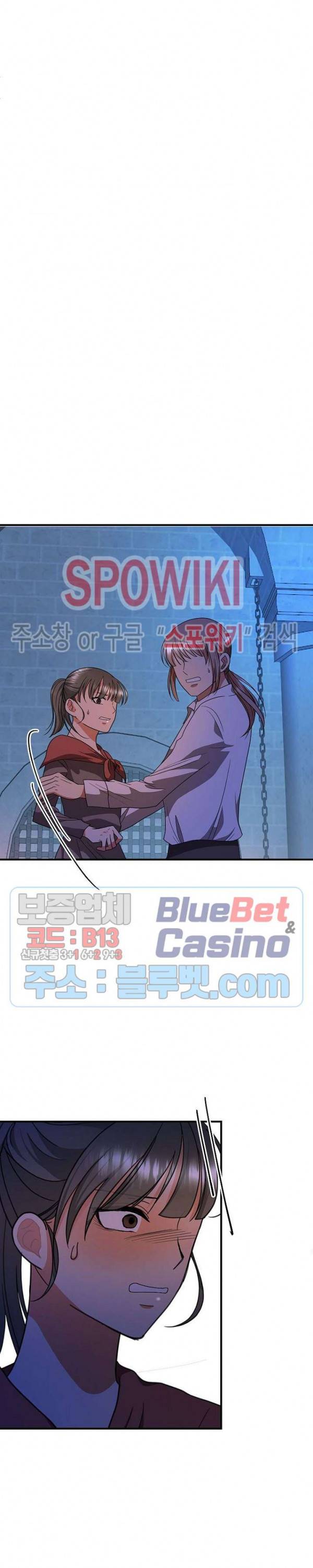 악한 기사 20화 5