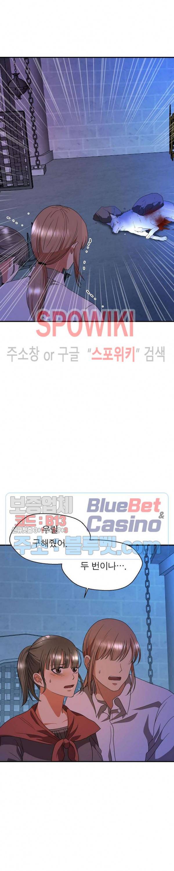 악한 기사 20화 6