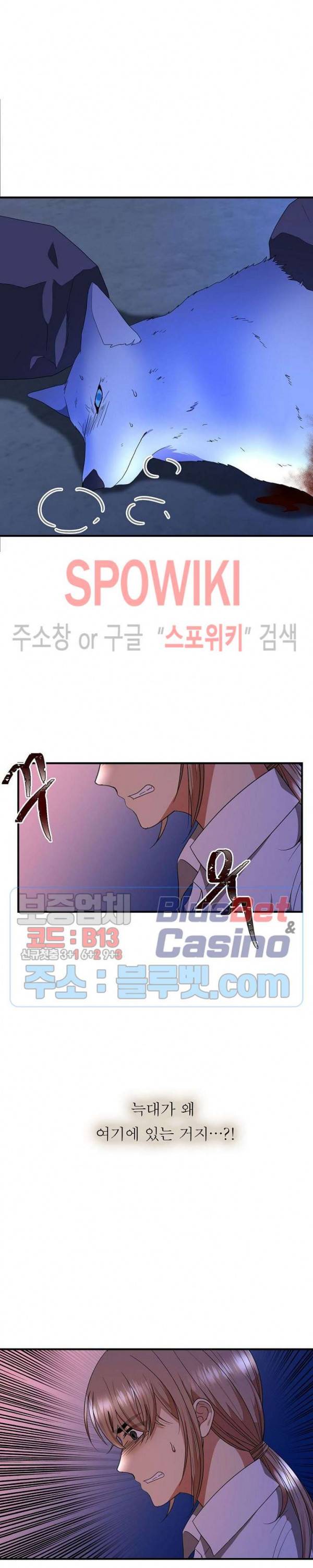 악한 기사 20화 7