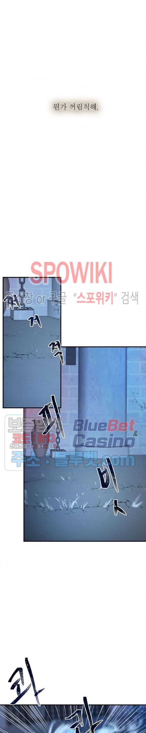 악한 기사 20화 8