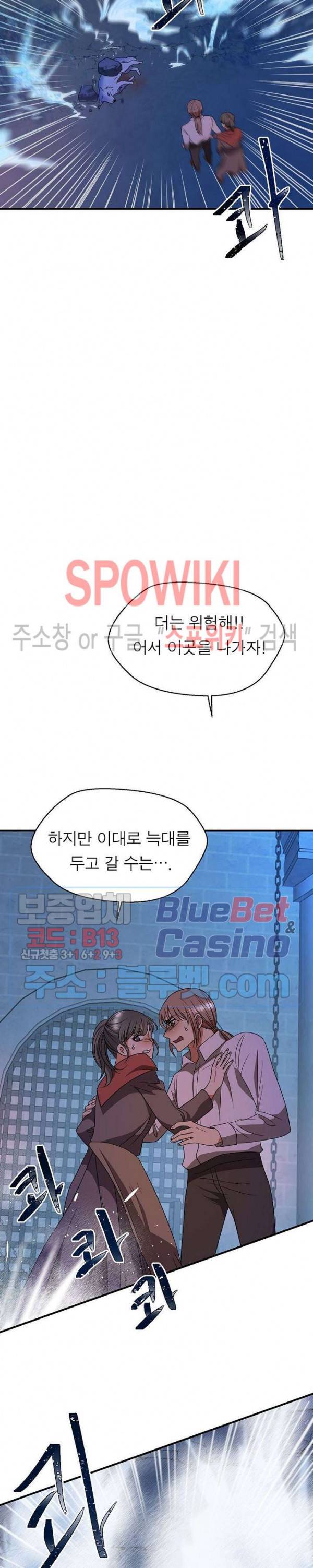 악한 기사 20화 9