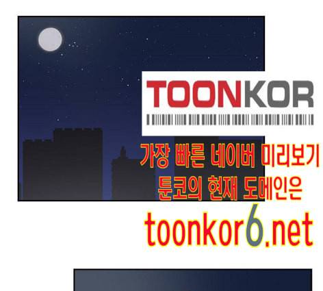 악마와 계약연애 101화 1
