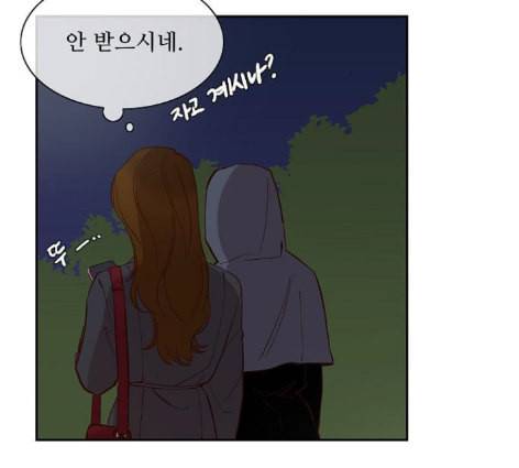 악마와 계약연애 101화 3