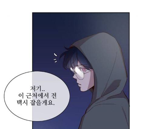 악마와 계약연애 101화 4