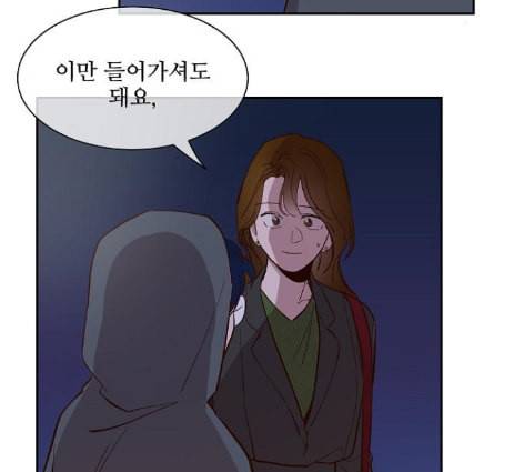 악마와 계약연애 101화 5