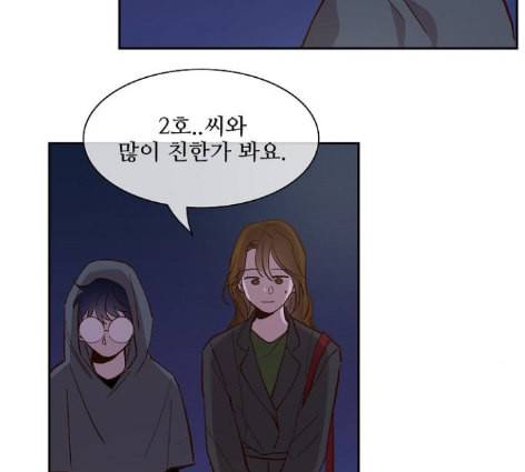 악마와 계약연애 101화 7