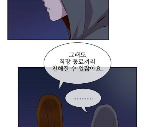 악마와 계약연애 101화 10
