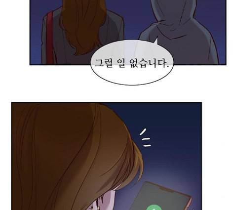 악마와 계약연애 101화 11