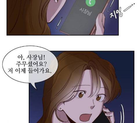 악마와 계약연애 101화 12