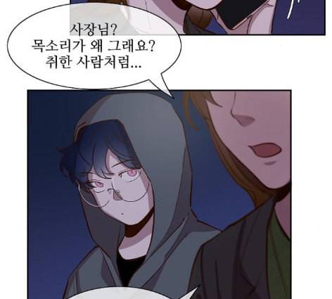 악마와 계약연애 101화 13
