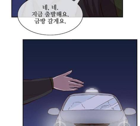 악마와 계약연애 101화 14