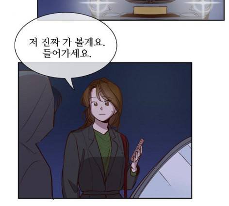 악마와 계약연애 101화 15