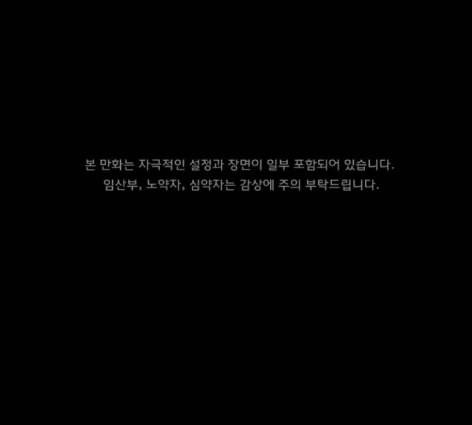원주민 공포만화 154화 1