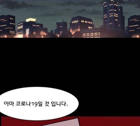 원주민 공포만화 154화 7