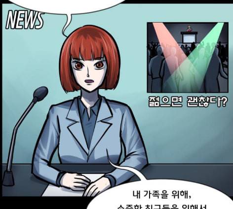 원주민 공포만화 154화 10