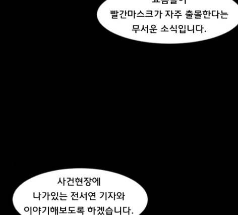 원주민 공포만화 154화 13
