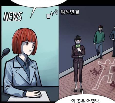 원주민 공포만화 154화 14