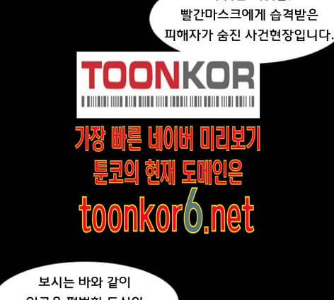 원주민 공포만화 154화 15