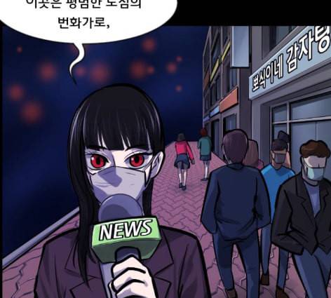원주민 공포만화 154화 16