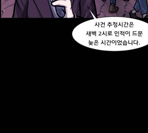 원주민 공포만화 154화 17