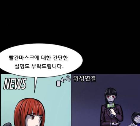 원주민 공포만화 154화 18