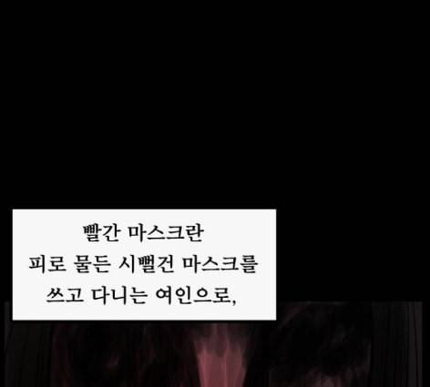 원주민 공포만화 154화 20
