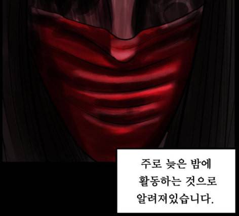 원주민 공포만화 154화 21