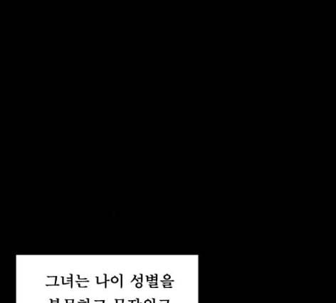 원주민 공포만화 154화 22