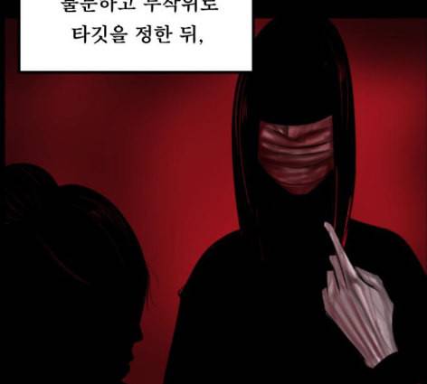 원주민 공포만화 154화 23