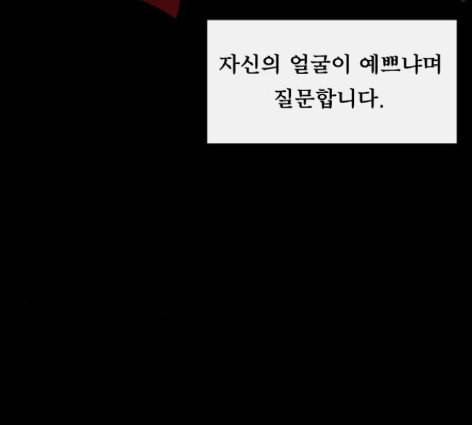 원주민 공포만화 154화 24