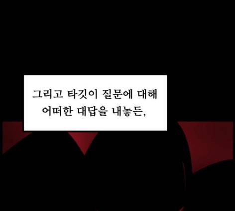 원주민 공포만화 154화 25