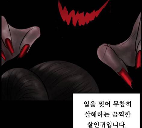 원주민 공포만화 154화 26