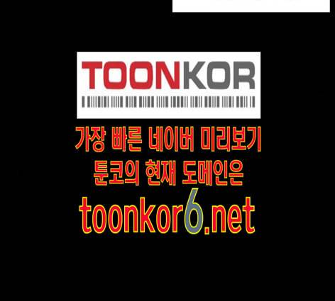 원주민 공포만화 154화 27
