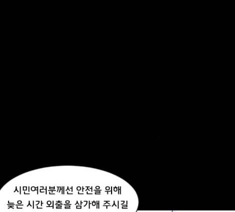 원주민 공포만화 154화 28
