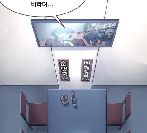원주민 공포만화 154화 29