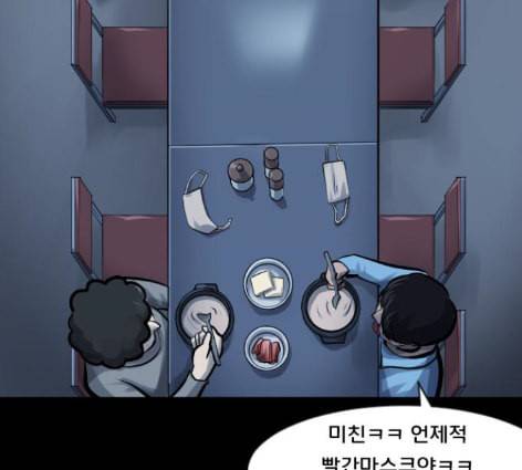 원주민 공포만화 154화 30