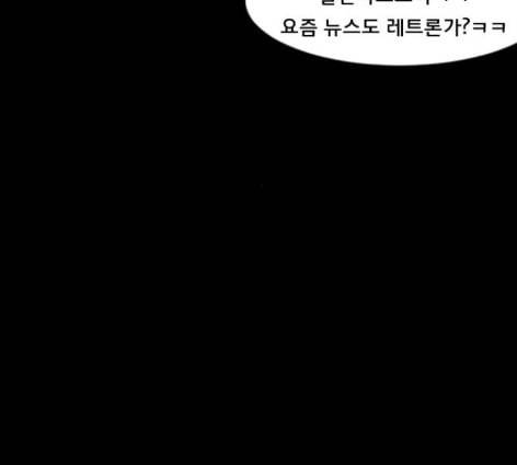 원주민 공포만화 154화 31