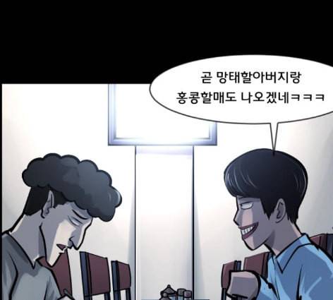원주민 공포만화 154화 32