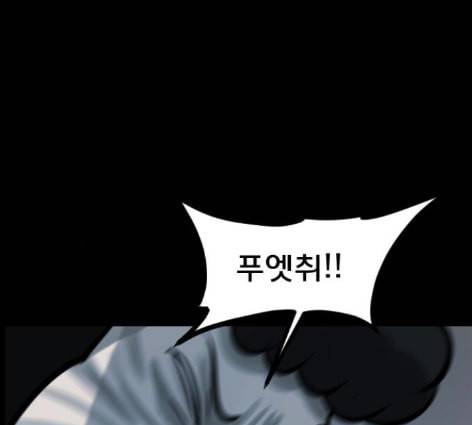 원주민 공포만화 154화 34