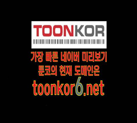 원주민 공포만화 154화 38
