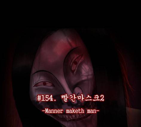 원주민 공포만화 154화 40