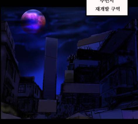 원주민 공포만화 154화 43
